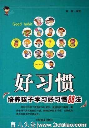 “中国家庭最关心的40个育儿良好习惯养成咨询服务活动”征集