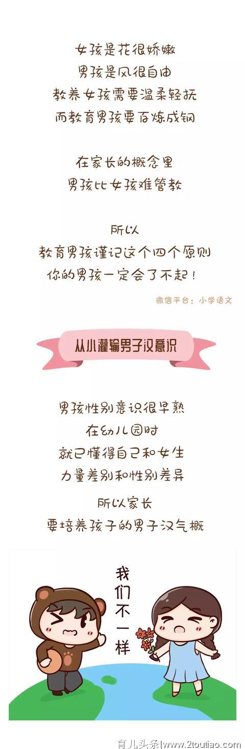 17岁男孩跳桥事件：教育男孩坚守4个原则，孩子长大一定了不起！