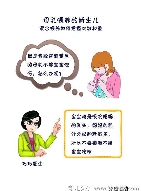 新生儿母乳喂养中的常见问题有哪些？