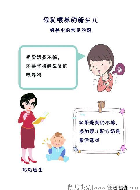 新生儿母乳喂养中的常见问题有哪些？