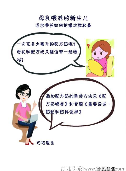 新生儿母乳喂养中的常见问题有哪些？