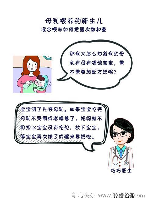 新生儿母乳喂养中的常见问题有哪些？