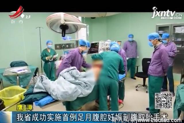 幸运！宫外孕孕妇腹腔妊娠 又不定期体检  医生：胎儿存活率仅为百分之一