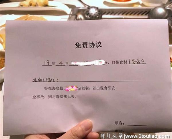 男子在海底捞吃自带泡面，被要求签“协议”，网友：应该的