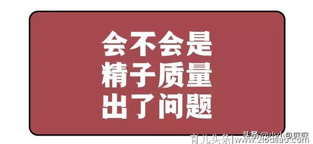 困扰6亿女性的生育骗局：流产、胎停、畸形..都是女人的锅？