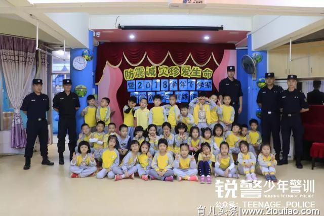 锐警少年警训 | 幼儿师范学校附属天河第二幼儿园安全教育