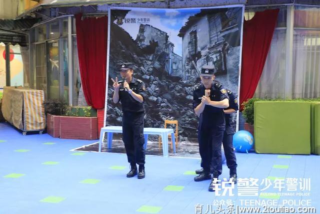 锐警少年警训 | 幼儿师范学校附属天河第二幼儿园安全教育