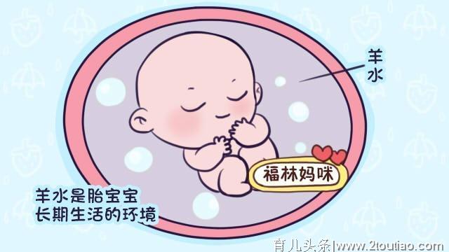 孕期想要羊水质量好，孕妈需要注意这几点，对于胎儿发育有好处