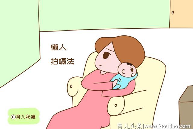 给新生儿拍嗝很费力？教你招“懒人拍嗝法”，安全又方便