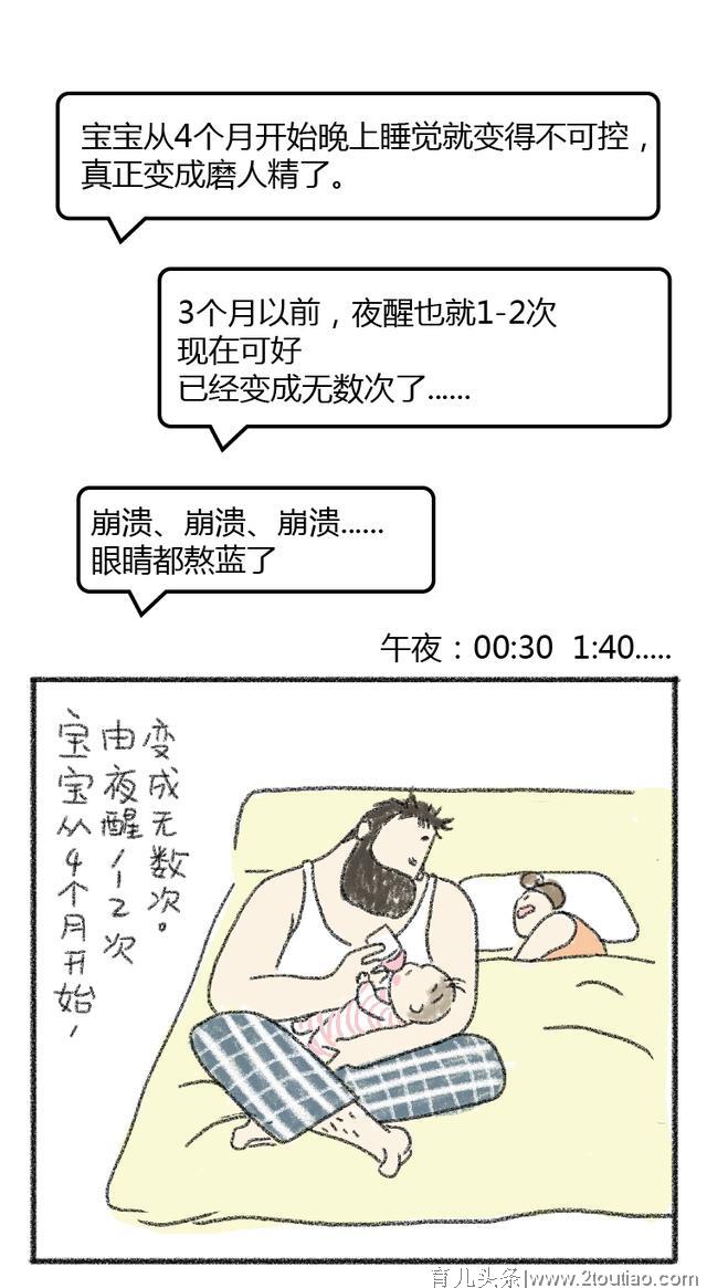 这样做会减少婴儿频繁夜醒哭闹。宝宝睡得好，妈妈心情好