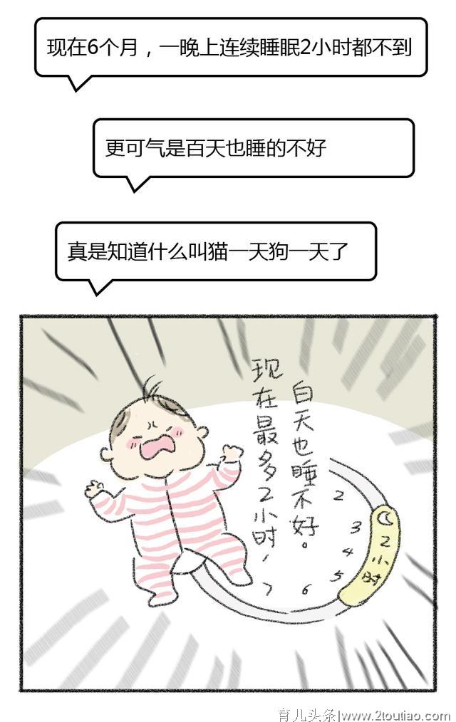 这样做会减少婴儿频繁夜醒哭闹。宝宝睡得好，妈妈心情好