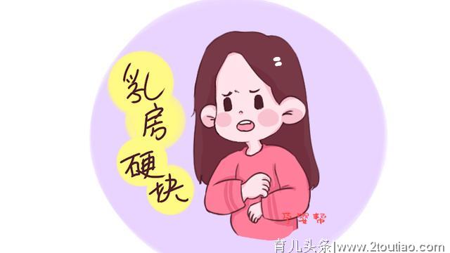 产后乳房有这种现象很正常，但若忽略这3点，当心乳腺炎找上门