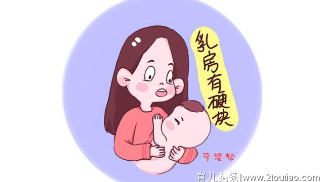 产后乳房有这种现象很正常，但若忽略这3点，当心乳腺炎找上门