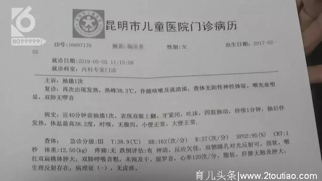 女童注射疫苗后持续发烧 出现抽搐  这到底怎么回事?