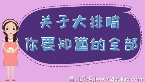 “大排畸”爬楼梯爬到腿软？收好“通关秘籍”，一次通过不折腾！