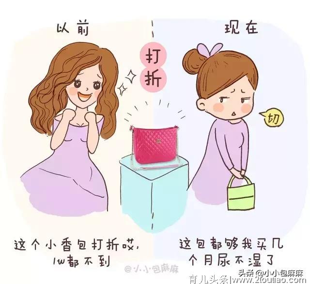 当妈后的21个变化，条条中呀！