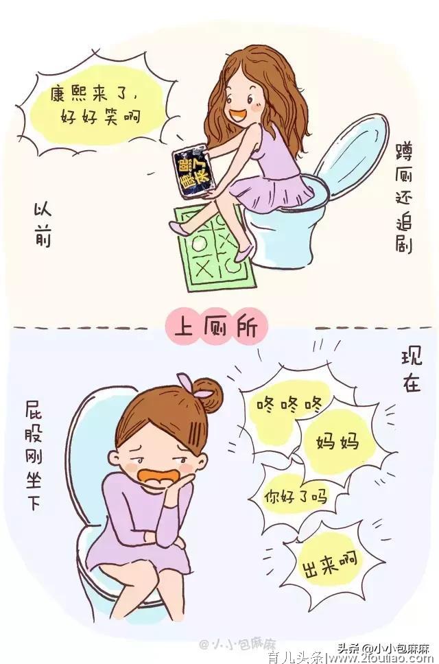 当妈后的21个变化，条条中呀！