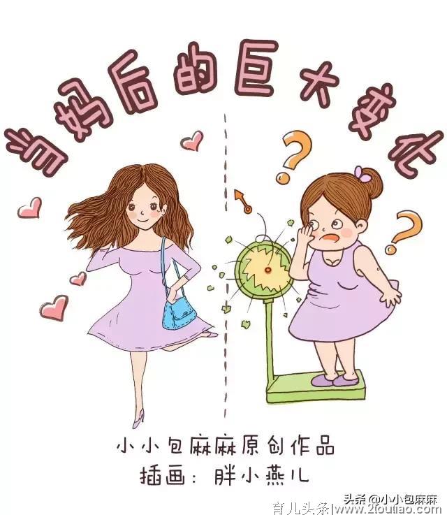 当妈后的21个变化，条条中呀！