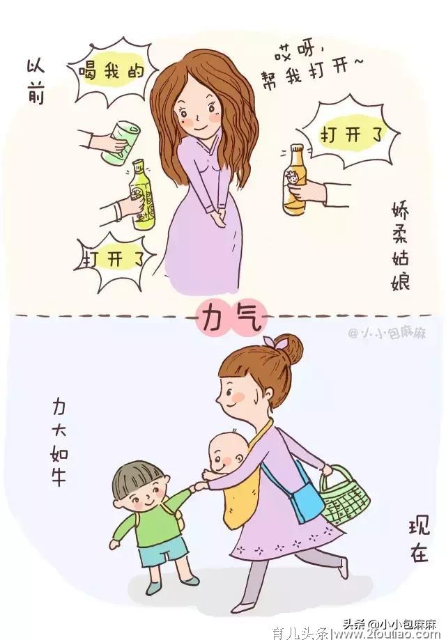 当妈后的21个变化，条条中呀！