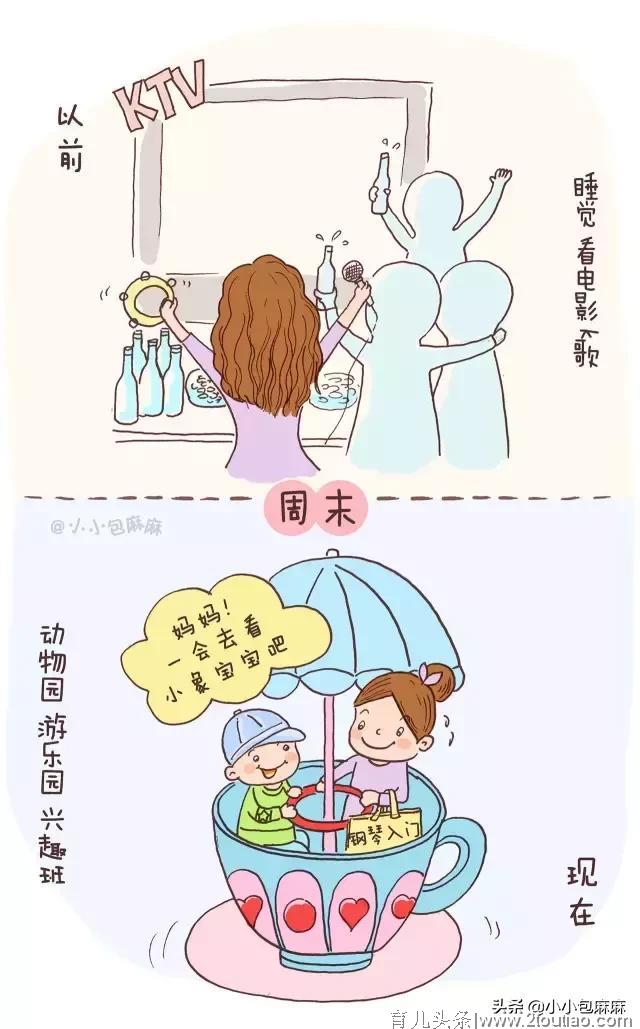 当妈后的21个变化，条条中呀！