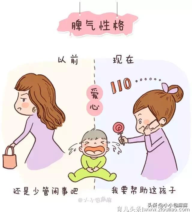 当妈后的21个变化，条条中呀！