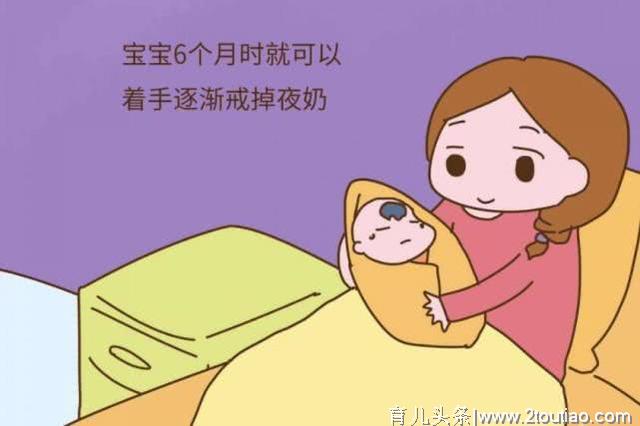 如何给宝宝戒夜奶？6个月给宝宝成功戒夜奶成功经验分享