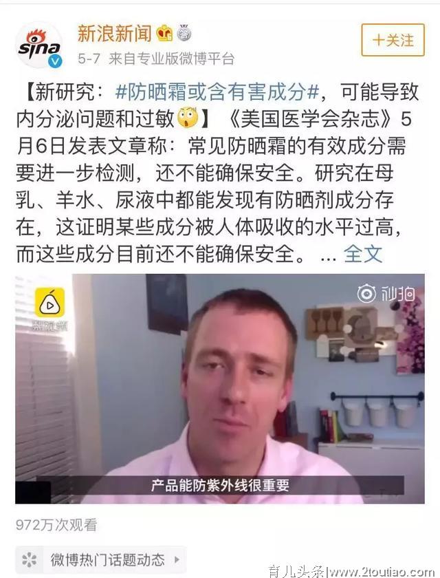 不化妆都坚持擦防晒，现在你跟我说“有毒”？