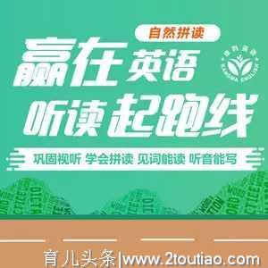 又是智商税？英语自然拼读，中国商家炒作的成功案例