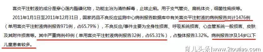 国家药监局发布儿童禁用的中药注射液黑名单！你还在给孩子用吗？