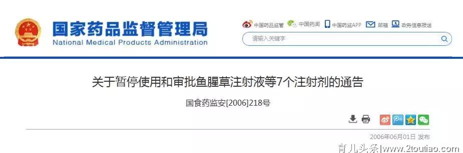 国家药监局发布儿童禁用的中药注射液黑名单！你还在给孩子用吗？