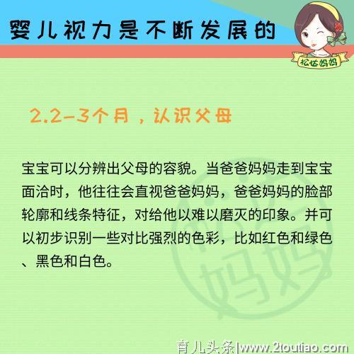 宝宝的视力原来是这样变化的！直观、有趣！附带黑白卡训练方法