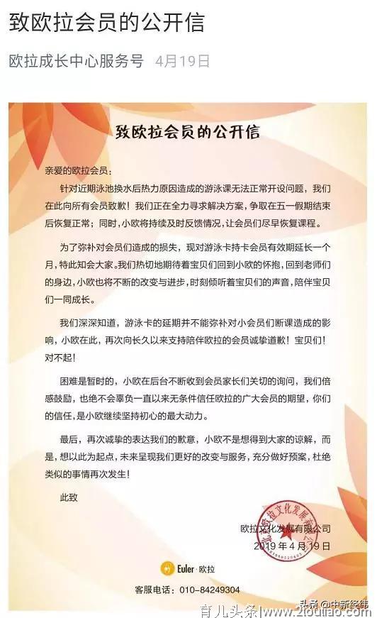 北京又一家知名早教机构疑跑路！巨额会员费下落不明？