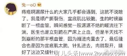 女明星自曝产后尿失禁！比生孩子更可怕的是这些后遗症…