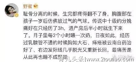 女明星自曝产后尿失禁！比生孩子更可怕的是这些后遗症…