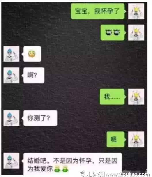 给男友发一条短信：“我好像怀孕了”，看回复暖心还是令人扎心？