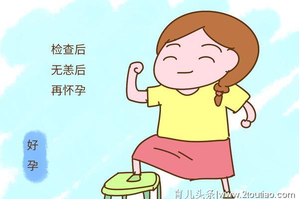 你准备好怀孕了吗？做好备孕的这5件事，孩子已经赢在起跑线上