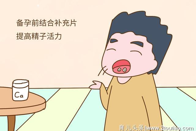 你准备好怀孕了吗？做好备孕的这5件事，孩子已经赢在起跑线上