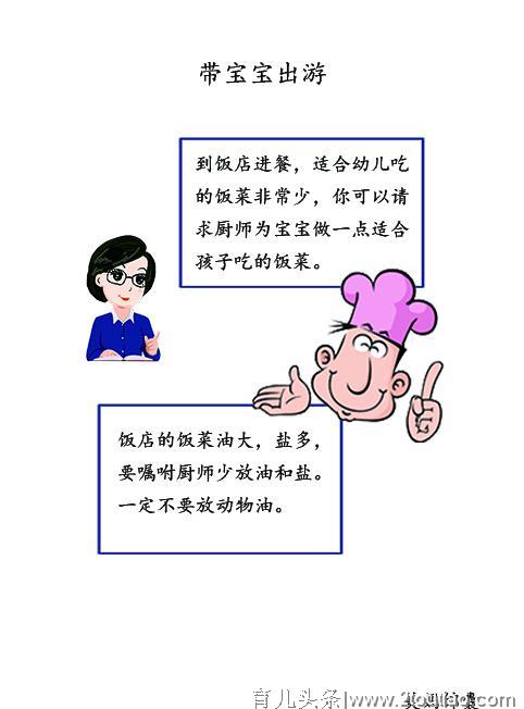 1岁以后的幼儿出游要准备什么？