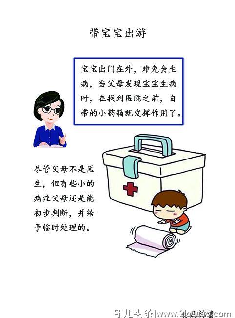 1岁以后的幼儿出游要准备什么？