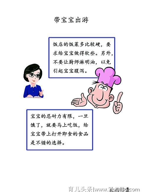 1岁以后的幼儿出游要准备什么？