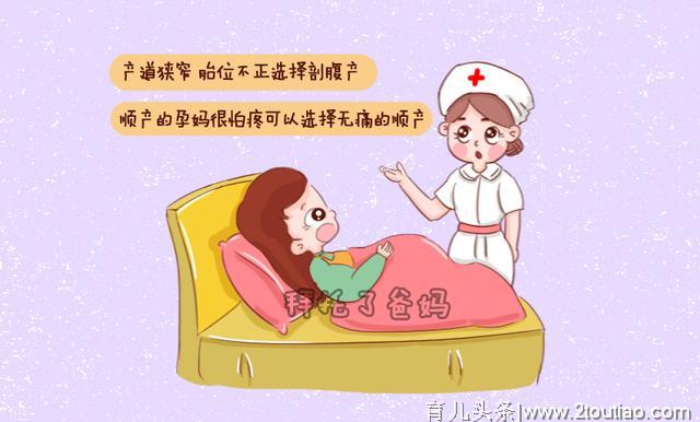 产科医生：怎样判断自己能不能顺产？看是否满足2个条件