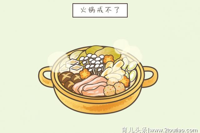 孕期偷吃“禁食”孕妈多少都做过，偷吃两种以上孕妈举手