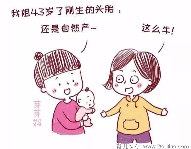 女人看过来，25岁怀孕和35岁怀孕的区别，让你不得不面对现实~