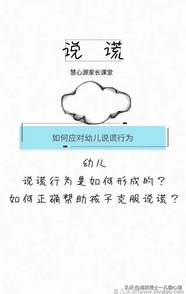 幼儿说谎行为如何应对？明智的父母都在这样做