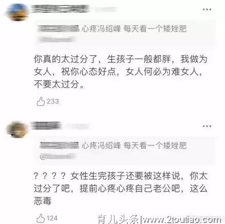 赵丽颖产后首次现身被嘲：你生完孩子的样子，真让人恶心