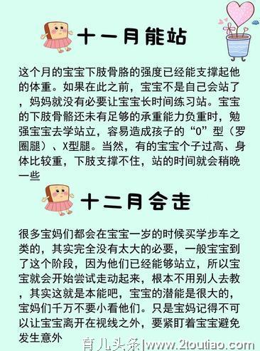 “一睡二哭三认人”，宝宝的发育规律全在这！新手妈妈收藏备用吧