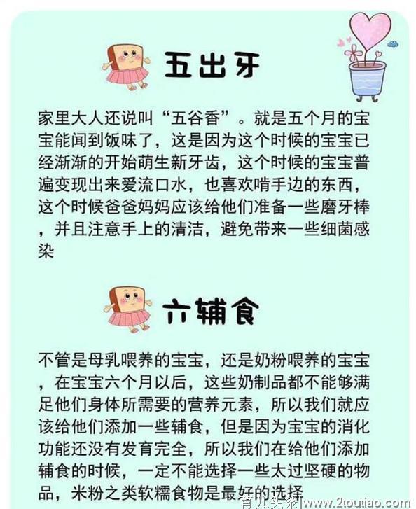 “一睡二哭三认人”，宝宝的发育规律全在这！新手妈妈收藏备用吧