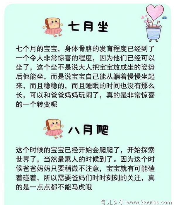 “一睡二哭三认人”，宝宝的发育规律全在这！新手妈妈收藏备用吧