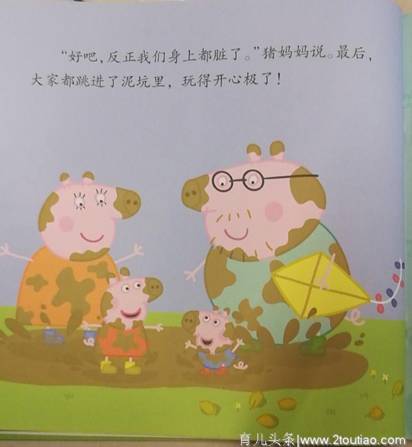 赏析小猪佩奇幼儿启蒙绘本《放风筝》，教会小孩如何解决问题