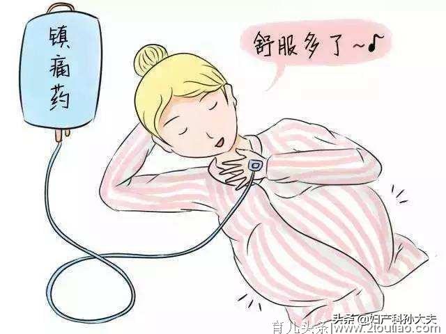 无痛分娩，从地狱到天堂的感受